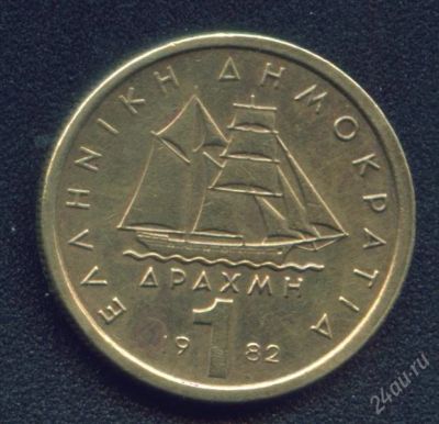 Лот: 847607. Фото: 1. греция 1 драхм 1982. Европа