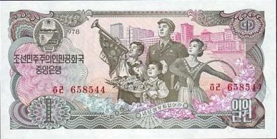Лот: 55086. Фото: 1. Северная Корея. 1 вон 1978г. Идеал... Азия