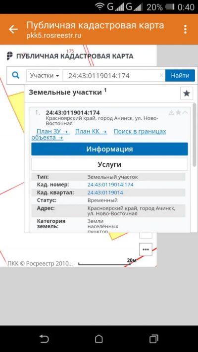 Лот: 7833928. Фото: 1. Земля в Ачинске. Земельные участки