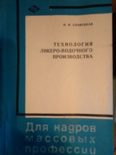 Лот: 16848352. Фото: 1. Книга 136. Для техникумов