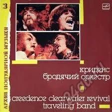Лот: 5787840. Фото: 1. пластинка Creedence Clearwater... Аудиозаписи