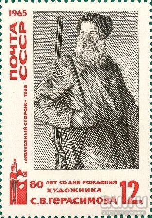 Лот: 16356935. Фото: 1. 1965, июнь - декабрь. Русское... Марки