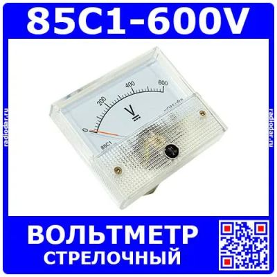 Лот: 24390981. Фото: 1. 85C1-600V -стрелочный вольтметр... Радиолюбительский инструмент
