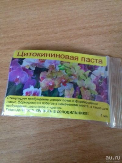 Лот: 10254019. Фото: 1. Цитокитиновая паста. Горшечные растения и комнатные цветы