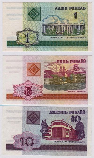 Лот: 3176863. Фото: 1. Комплект банкнот Беларуси 2000... Россия, СССР, страны СНГ