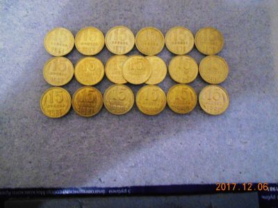 Лот: 10619113. Фото: 1. 15 копеек ссср погодовка одним... Россия и СССР 1917-1991 года