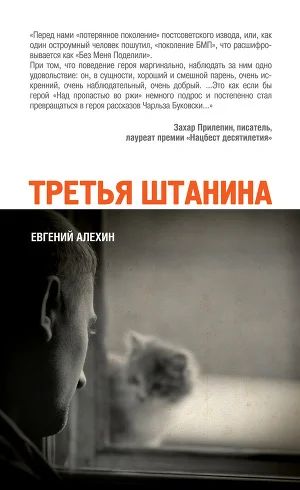 Лот: 8907717. Фото: 1. Евгений Алехин. (ночные грузчики... Художественная