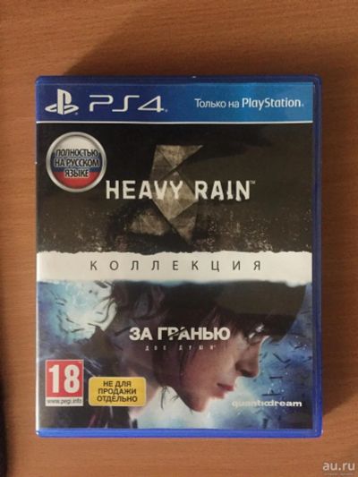 Лот: 9760352. Фото: 1. beyond two souls (За гранью:Две... Игры для консолей