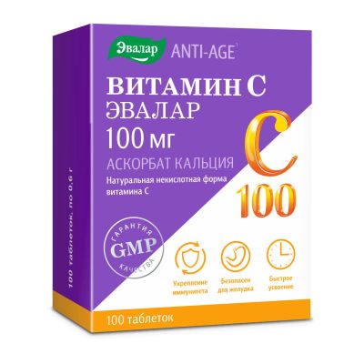 Лот: 24911574. Фото: 1. Витамин С 100мг Аскорбат кальция... Лекарства