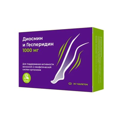 Лот: 23986984. Фото: 1. Диосмин и Гесперидин таб. п о... Народная медицина, БАДы