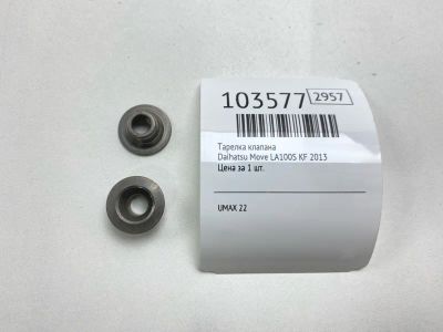 Лот: 24928603. Фото: 1. Тарелка клапана Daihatsu Move... Двигатель и элементы двигателя
