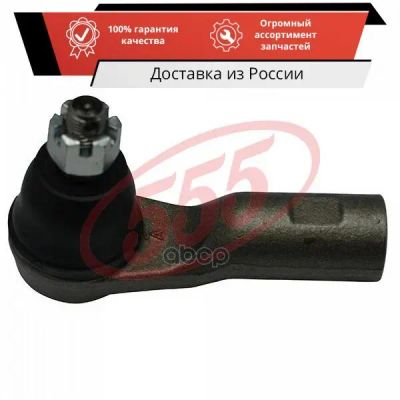 Лот: 20075131. Фото: 1. Наконечник рулевой тяги | прав... Ходовая, подвеска, рулевое управление