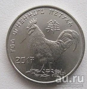 Лот: 8612739. Фото: 1. 1 рубль 2016 Приднестровье. Год... Страны СНГ и Балтии