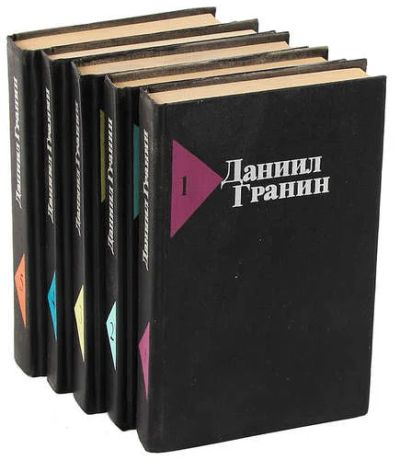 Лот: 11240050. Фото: 1. Даниил Гранин, собрание сочинений... Художественная
