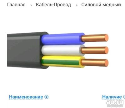 Лот: 13467984. Фото: 1. ВВГНГ 3*6. Провода, кабели