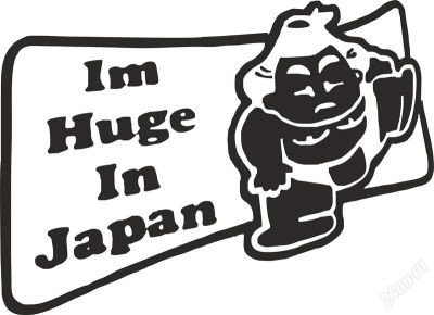 Лот: 1096259. Фото: 1. наклейка im huge in japan. Детали тюнинга