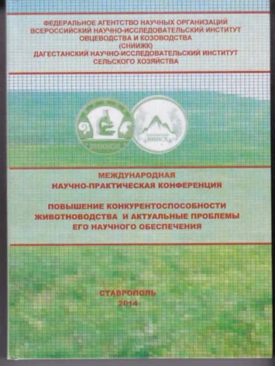 Лот: 14018675. Фото: 1. Повышение конкурентоспособности... Другое (наука и техника)