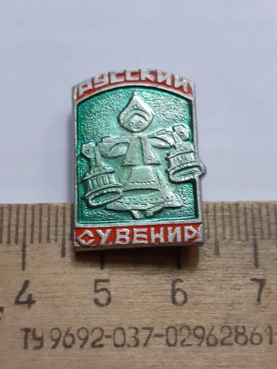 Лот: 23565514. Фото: 1. ( №17379) значки детство,Русский... Сувенирные