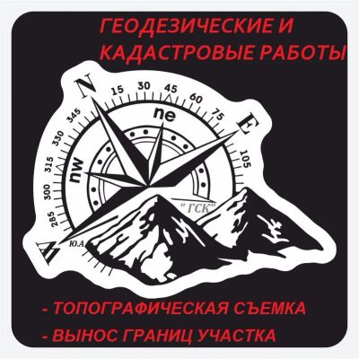 Лот: 17529592. Фото: 1. Геодезист / Вынос границ участка... Благоустройство и озеленение участка