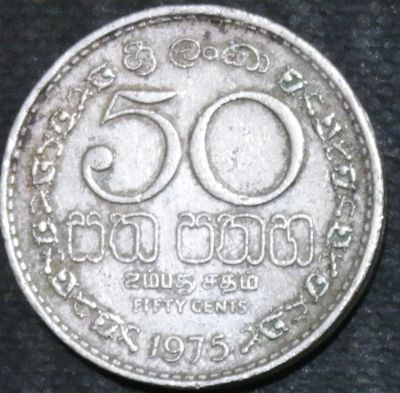 Лот: 12148438. Фото: 1. Экзотика с рубля (15003) Шри-Ланка. Остальные страны