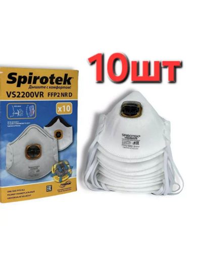 Лот: 24692360. Фото: 1. Респиратор распиратор Spirotek... Противогазы, респираторы