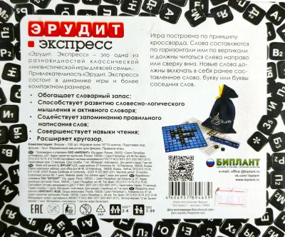 Лот: 19248226. Фото: 1. Эрудит. Настольные игры, карты