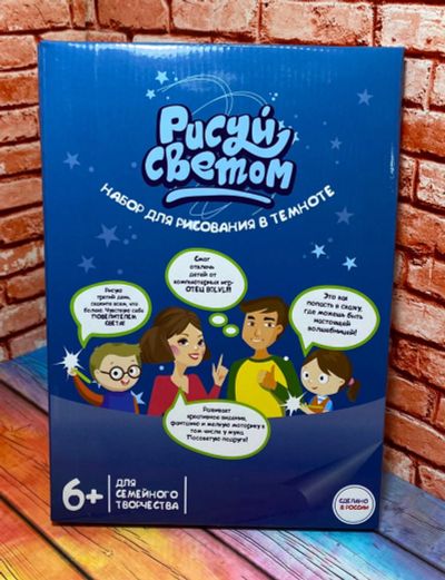 Лот: 17387197. Фото: 1. новая!!! Игра рисуй светом А5... Развивающие
