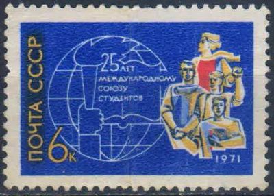 Лот: 25590540. Фото: 1. 1971, август. 25-летие Международного... Марки
