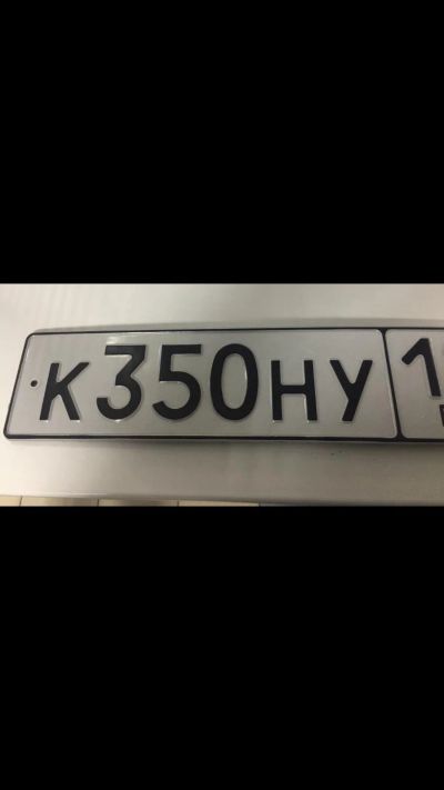 Лот: 12539496. Фото: 1. АвтомобильНый номер. Госномера
