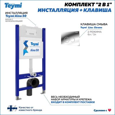 Лот: 25538018. Фото: 1. Комплект инсталляция и клавиша... Унитазы, биде