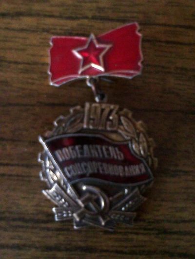 Лот: 9202084. Фото: 1. Нагрудный знак. Другое (значки, медали, жетоны)