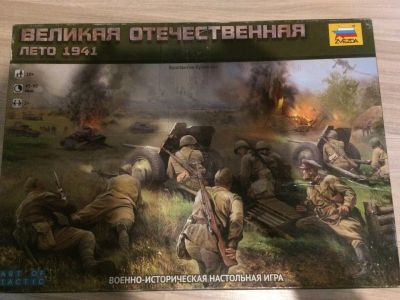 Лот: 10033531. Фото: 1. Настольная игра великая отечественная... Детские настольные игры