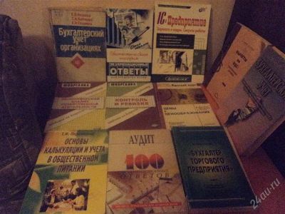 Лот: 1496853. Фото: 1. экономика бухучет финансы маркетинг. Для вузов