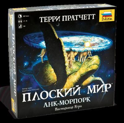 Лот: 3014132. Фото: 1. Плоский Мир Настольная игра (Новая... Детские настольные игры