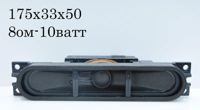 Лот: 5518591. Фото: 1. Динамик №167 8ом-10ватт. Динамики