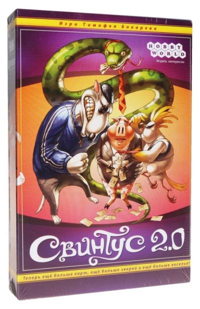 Лот: 10726290. Фото: 1. Настольная игра "Свинтус 2.0". Настольные игры, карты