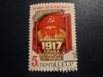 Лот: 19681558. Фото: 1. Марки для Вашей коллекции . -... Марки