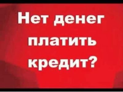 Лот: 11535226. Фото: 1. Легальный способ избавиться от... Другие (деловые услуги)