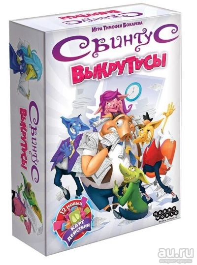 Лот: 15297852. Фото: 1. Настольная игра "Свинтус Выкрутасы... Настольные игры, карты