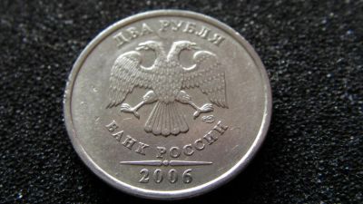 Лот: 8177536. Фото: 1. 2 рубля 2006 СП. Россия после 1991 года