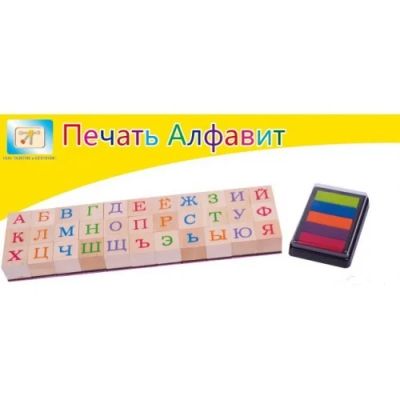 Лот: 4362809. Фото: 1. Печать "Алфавит". Развивающие