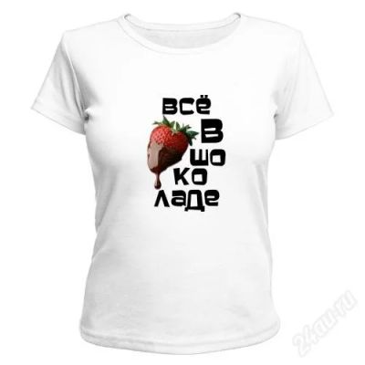 Лот: 2827728. Фото: 1. Футболка "Все в шоколаде" L (48-50... Футболки, топы и майки