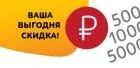 Лот: 10968250. Фото: 1. Скидка Промокод Эльдорадо 5%. Подарочные сертификаты, купоны, промокоды