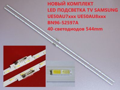 Лот: 20757584. Фото: 1. 299 p-9 LED String Новый комплект... Запчасти для телевизоров, видеотехники, аудиотехники