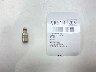 Лот: 24773073. Фото: 1. Гидрокомпенсатор Citroen C4 2010... Двигатель и элементы двигателя