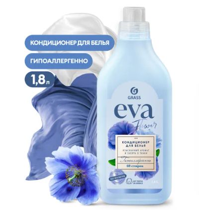 Лот: 21726474. Фото: 1. Кондиционер для белья Grass Eva... Бытовая химия