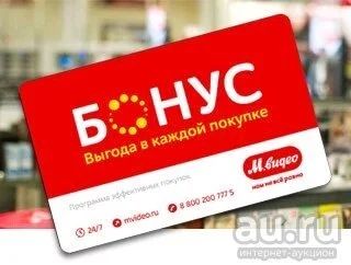 Лот: 10765294. Фото: 1. Промо-код на 2000 на покупку в... Другое (бытовая техника)