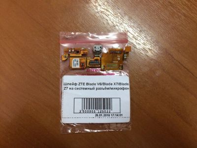 Лот: 11209930. Фото: 1. Шлейф ZTE Blade V6 Blade X7 Blade... Шлейфы, разъёмы