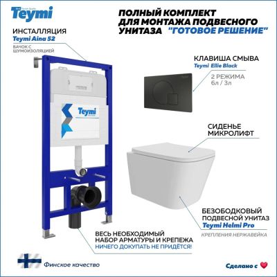 Лот: 25633491. Фото: 1. Комплект унитаза с инсталляцией... Унитазы, биде