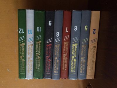 Лот: 6234303. Фото: 1. Библиотека Детектива и Военных... Книги